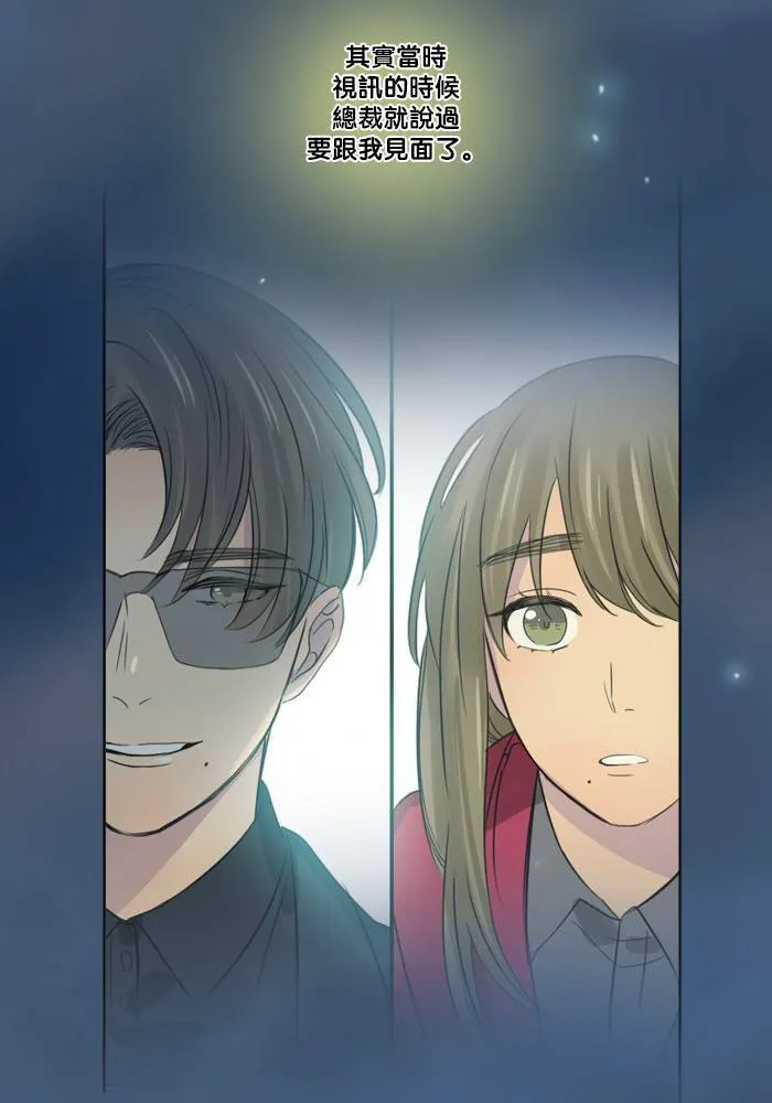 [第2季] 第37话 只有我(2) 第42页