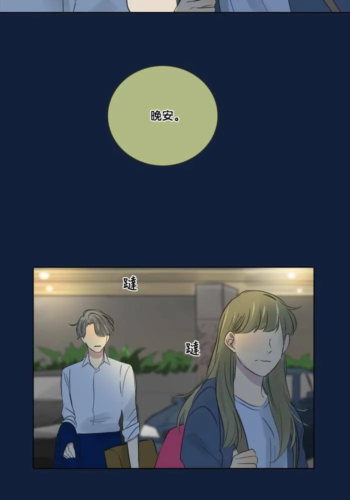 [第2季] 第38话 只有我(3) 第9页