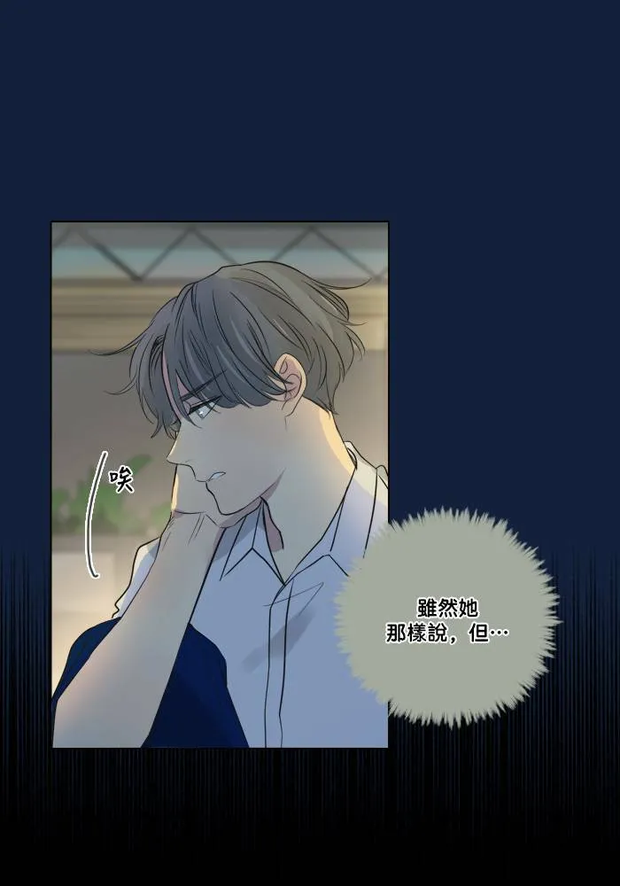 [第2季] 第38话 只有我(3) 第10页
