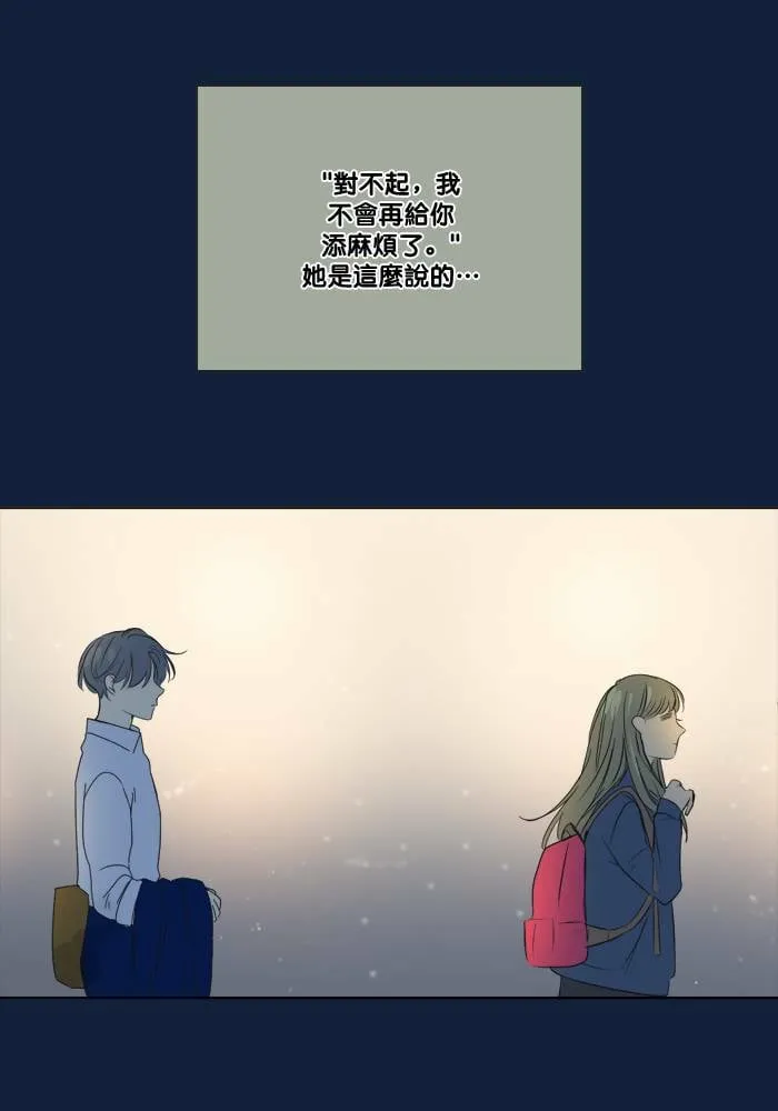 [第2季] 第38话 只有我(3) 第16页