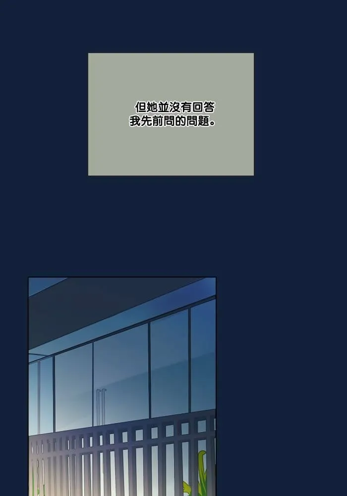 [第2季] 第38话 只有我(3) 第17页