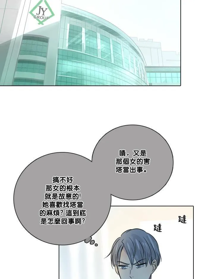 [第2季] 第39话 寻求 第2页