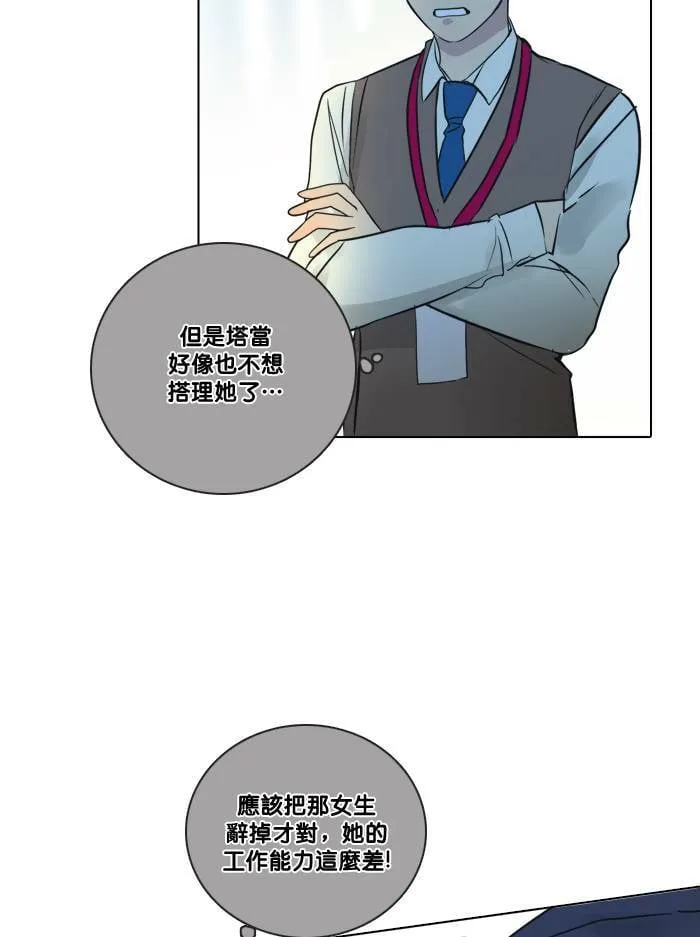 [第2季] 第39话 寻求 第3页
