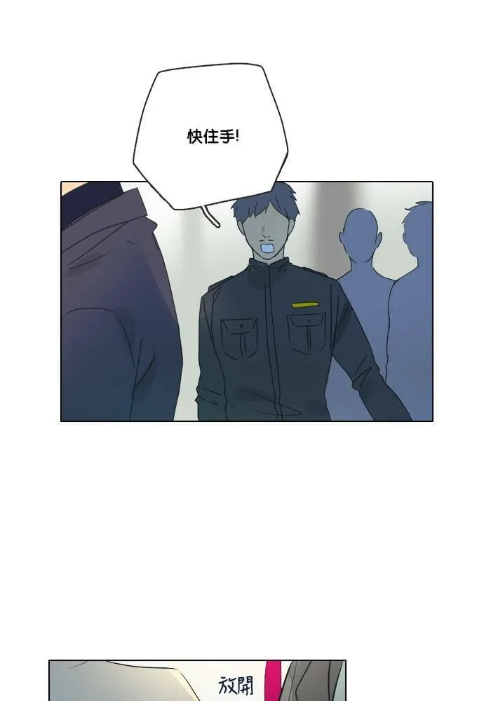 [第2季] 第39话 寻求 第11页