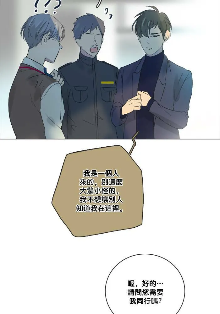 [第2季] 第39话 寻求 第15页