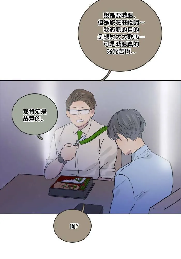 [第2季] 第39话 寻求 第20页
