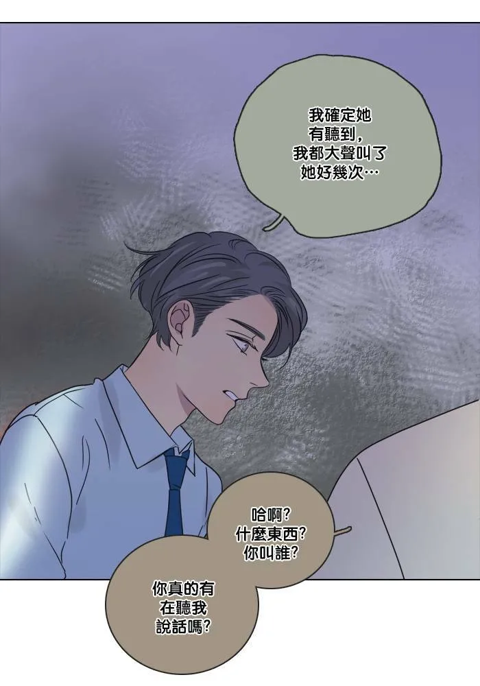 [第2季] 第39话 寻求 第21页