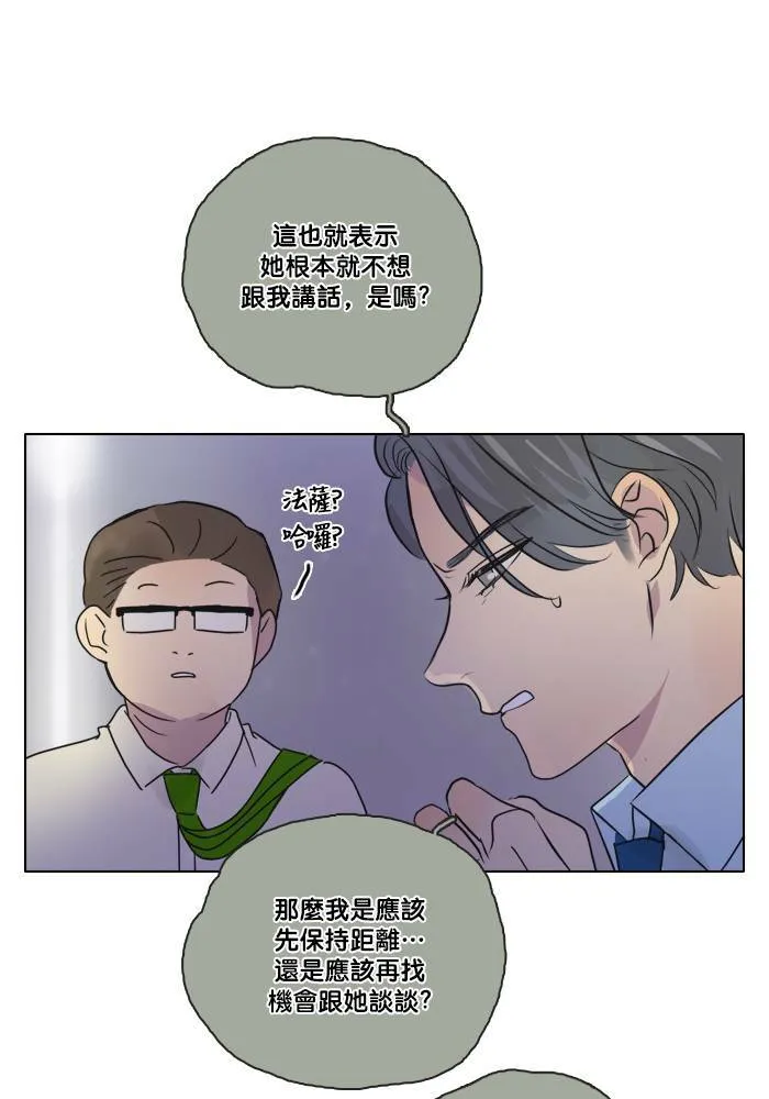 [第2季] 第39话 寻求 第22页