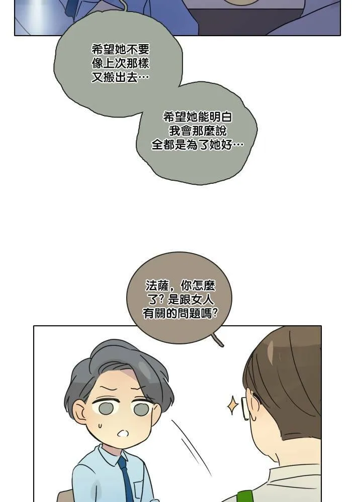 [第2季] 第39话 寻求 第24页