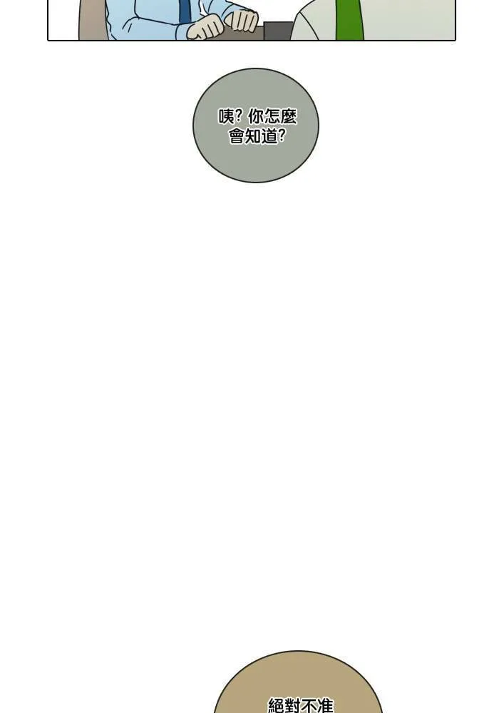 [第2季] 第39话 寻求 第25页