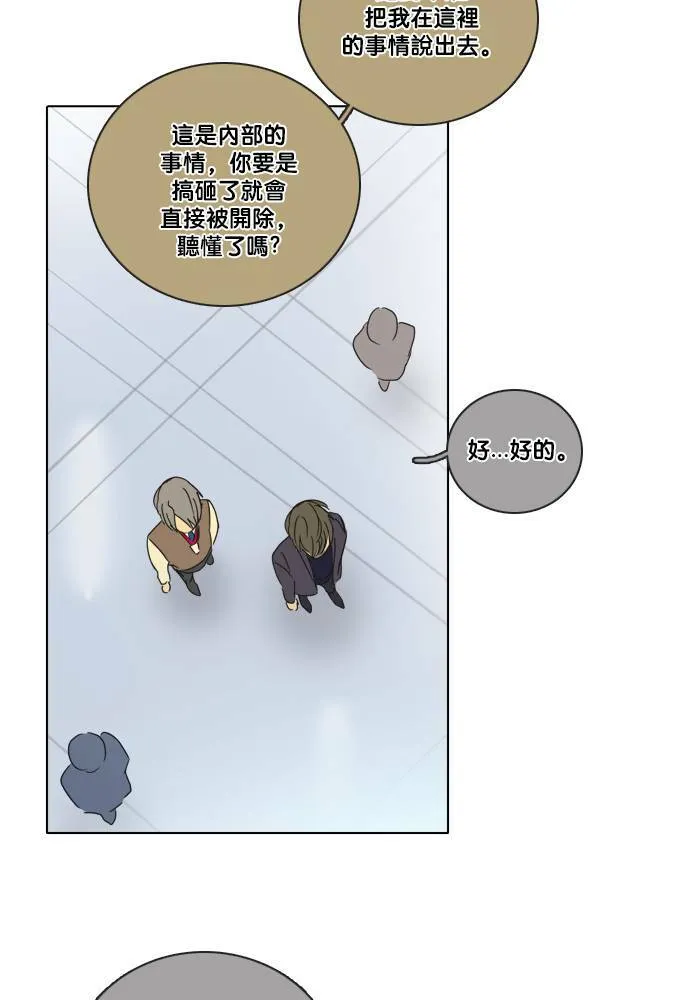 [第2季] 第39话 寻求 第26页