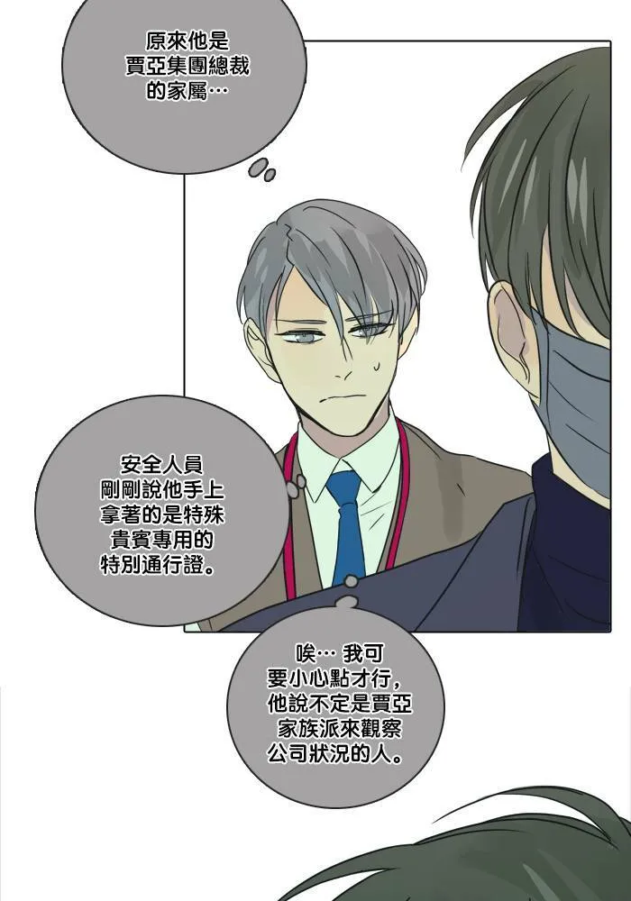 [第2季] 第39话 寻求 第27页