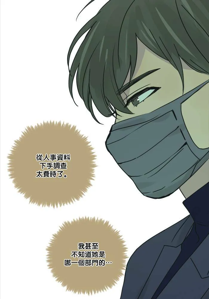 [第2季] 第39话 寻求 第28页