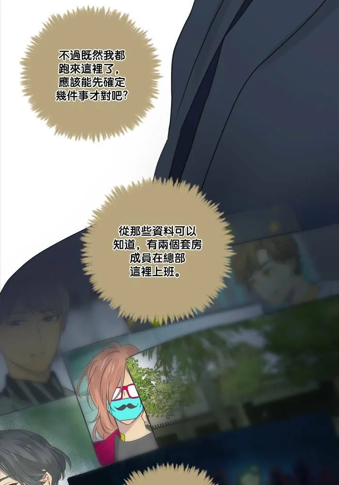 [第2季] 第39话 寻求 第29页