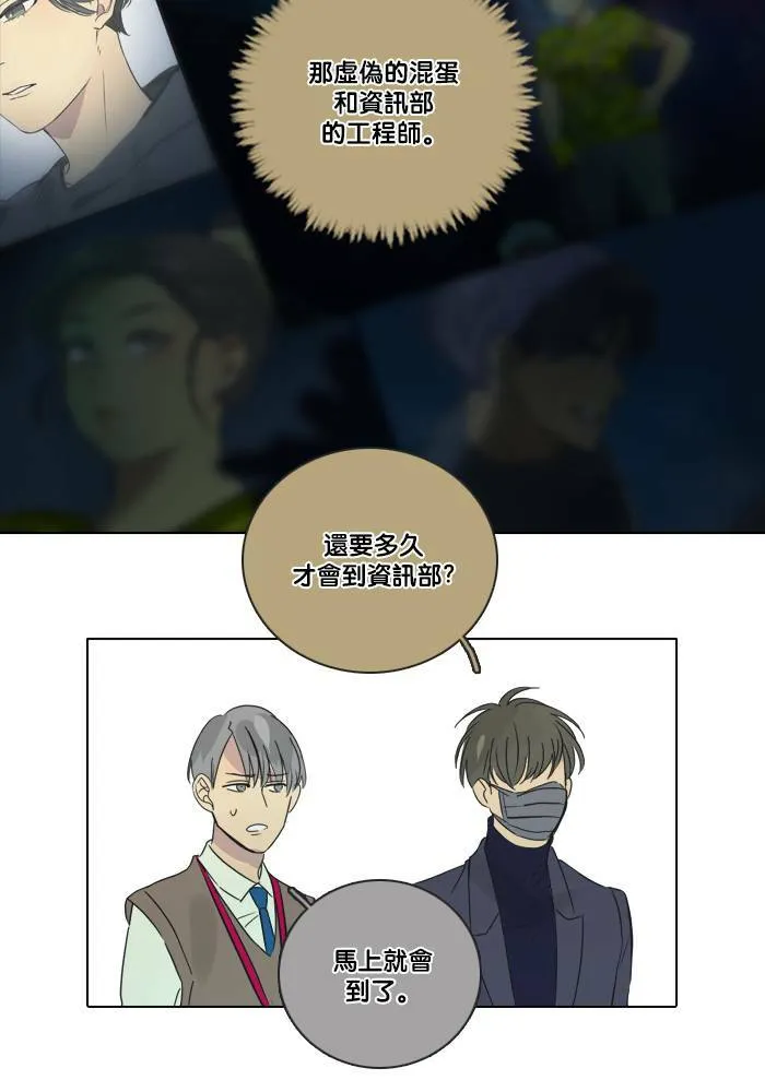 [第2季] 第39话 寻求 第30页
