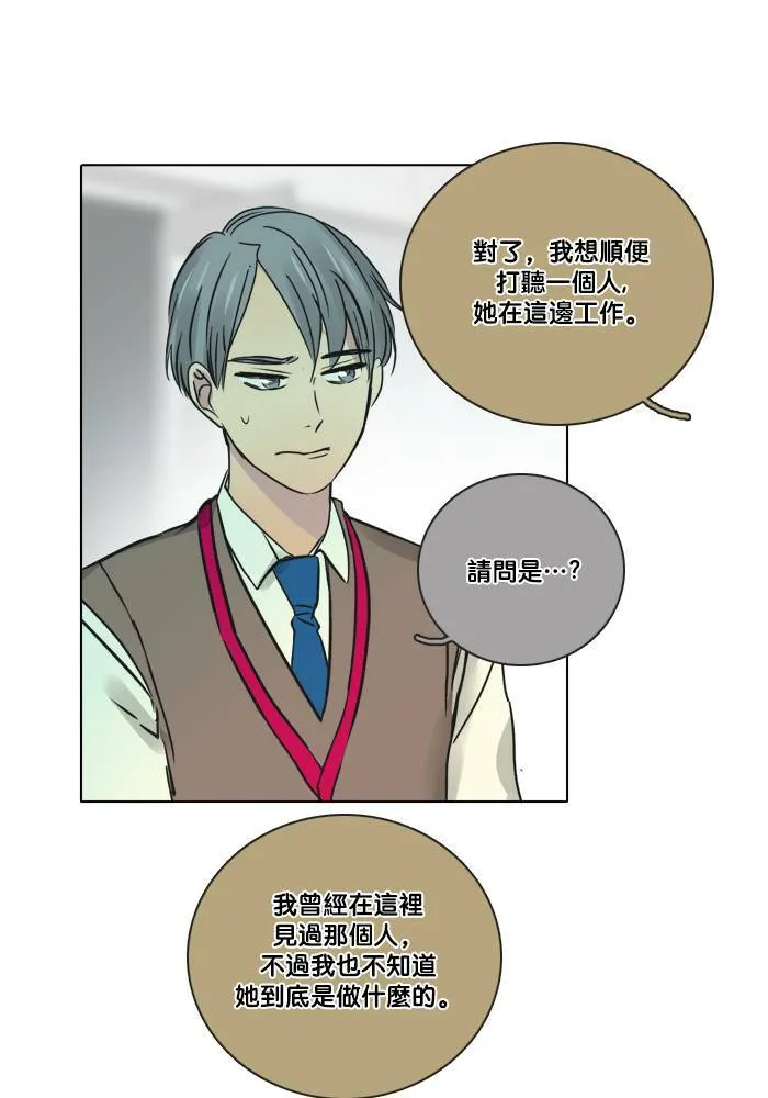 [第2季] 第39话 寻求 第31页