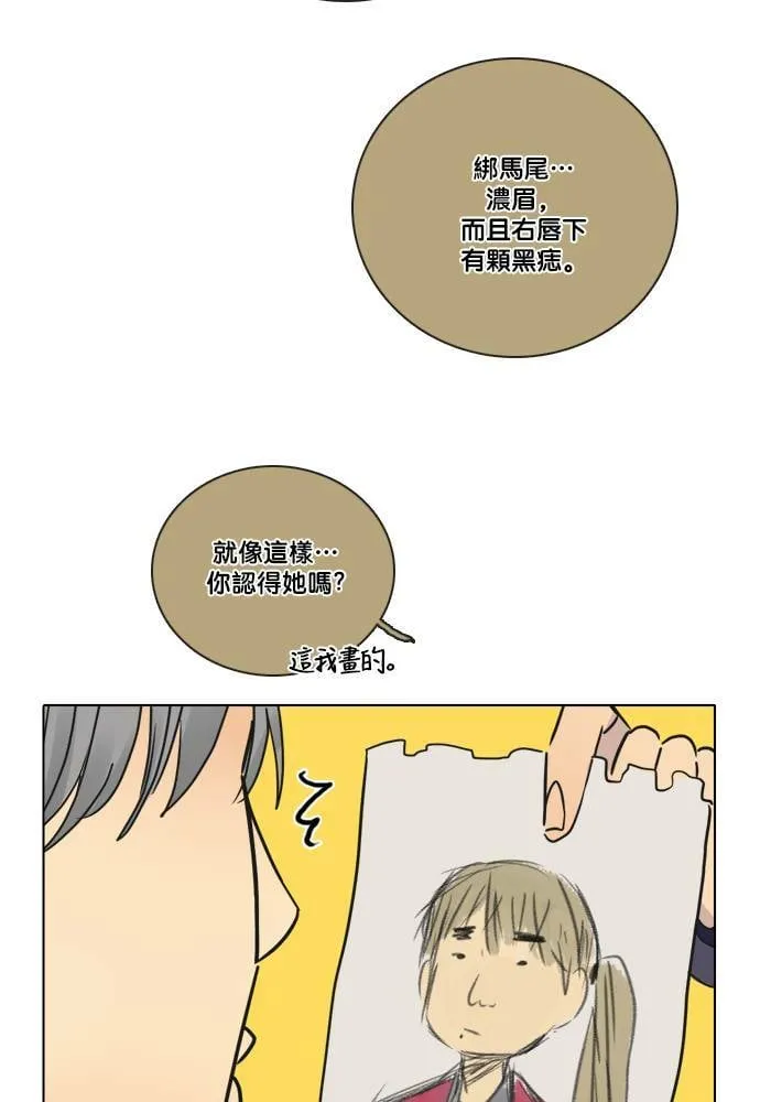 [第2季] 第39话 寻求 第32页