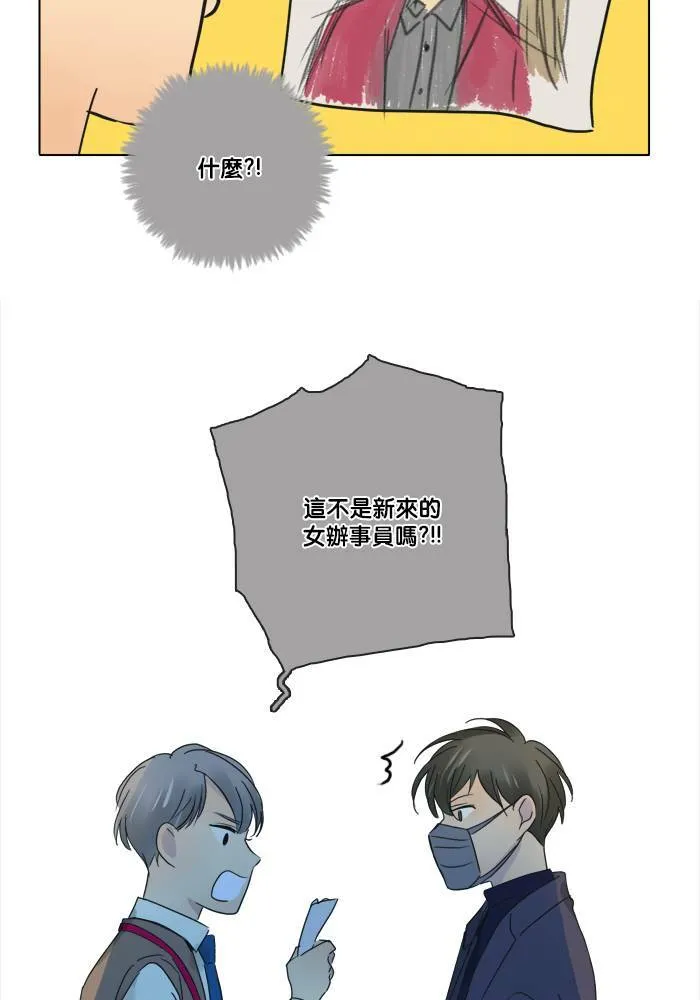 [第2季] 第39话 寻求 第33页