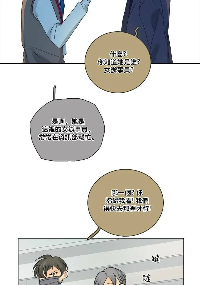 [第2季] 第39话 寻求 第34页