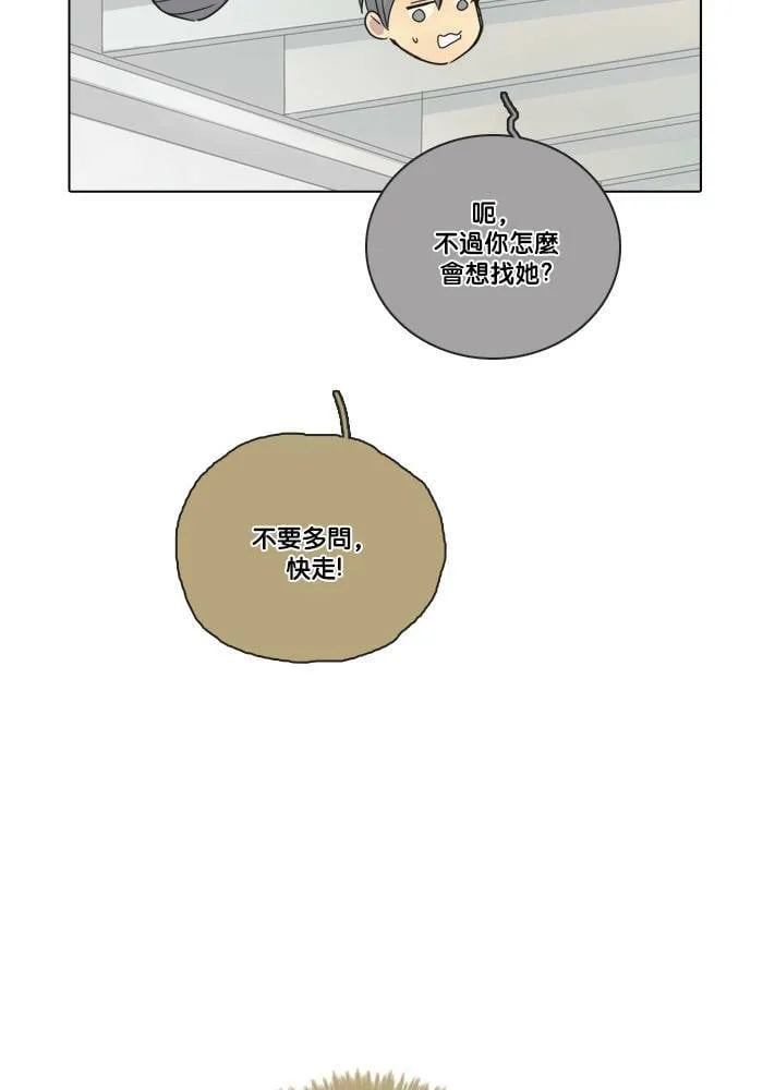 [第2季] 第39话 寻求 第35页