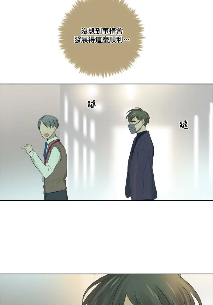 [第2季] 第39话 寻求 第36页