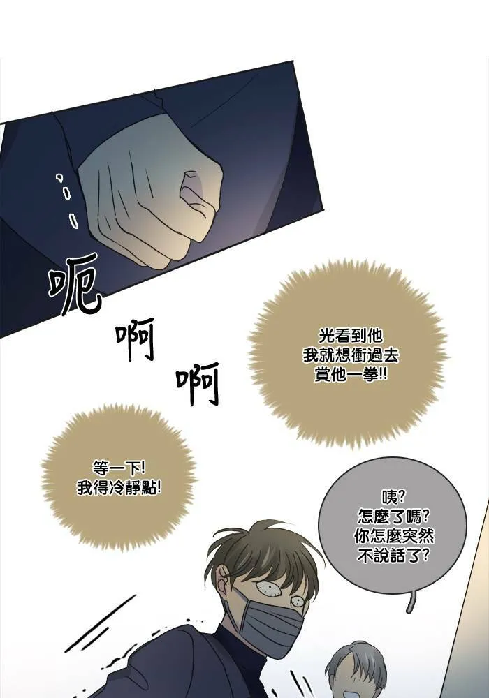 [第2季] 第39话 寻求 第41页
