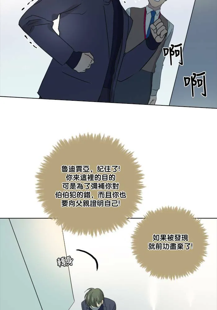 [第2季] 第39话 寻求 第42页