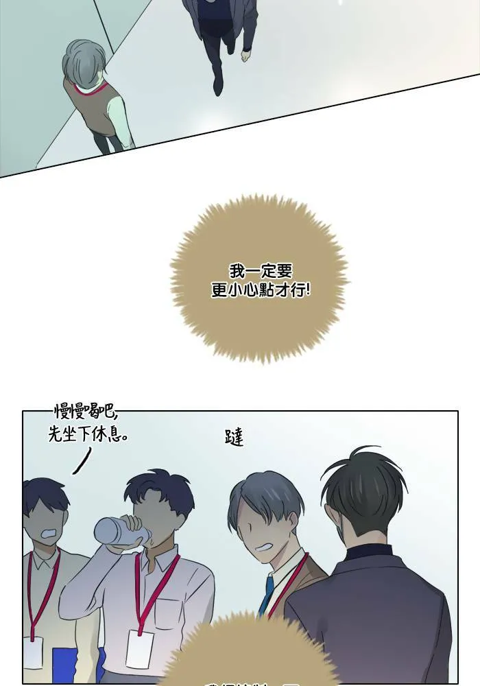 [第2季] 第39话 寻求 第43页