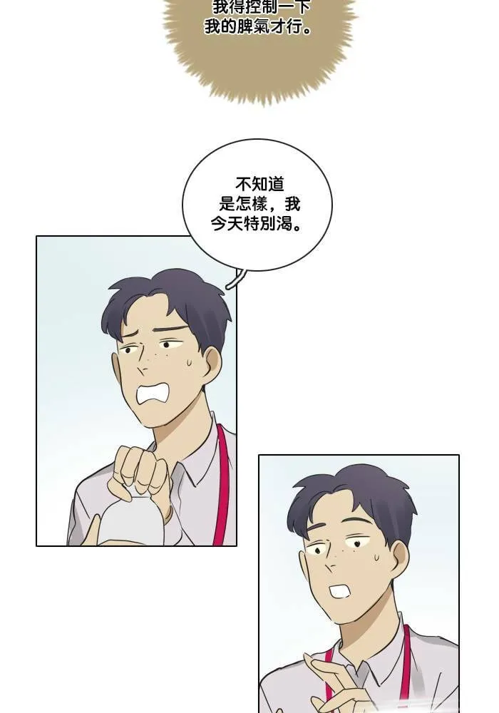 [第2季] 第39话 寻求 第44页