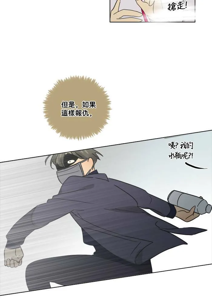 [第2季] 第39话 寻求 第45页