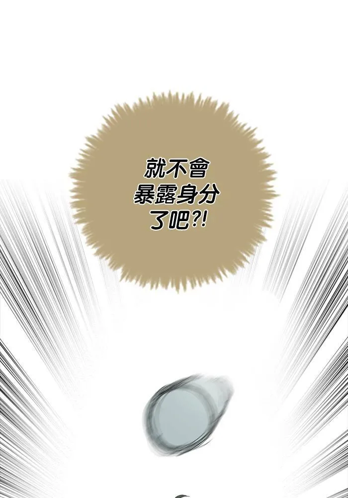[第2季] 第39话 寻求 第46页