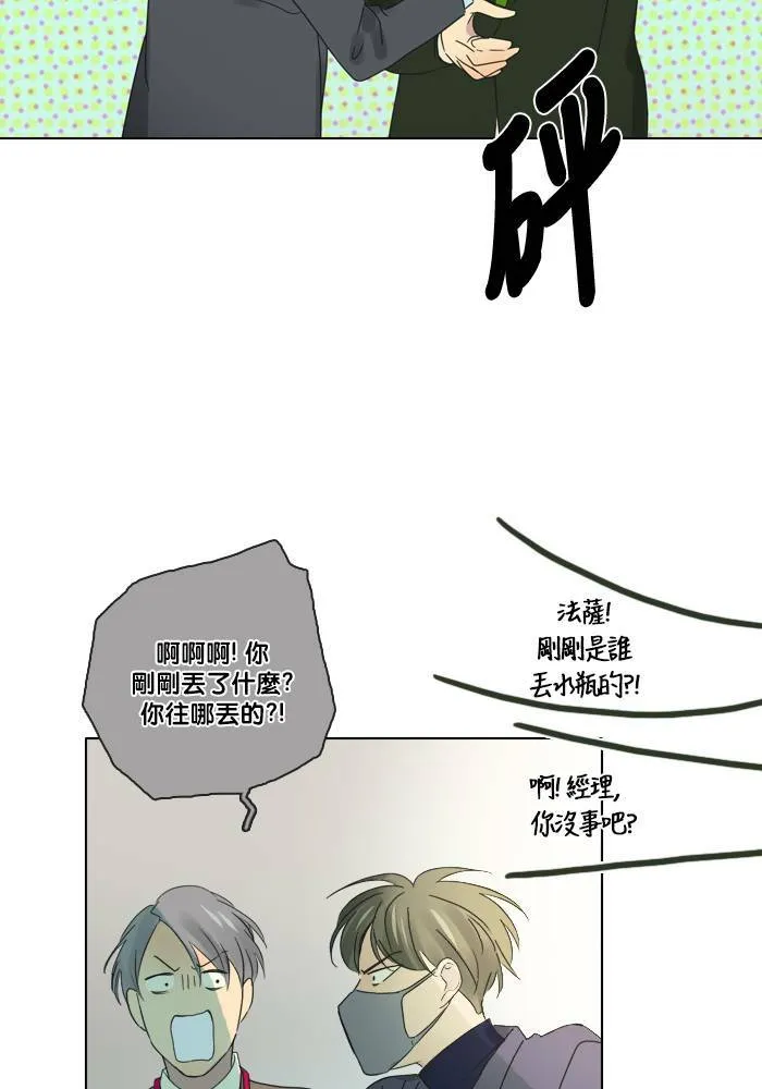 [第2季] 第39话 寻求 第49页