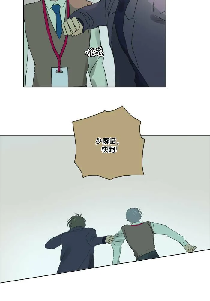 [第2季] 第39话 寻求 第50页