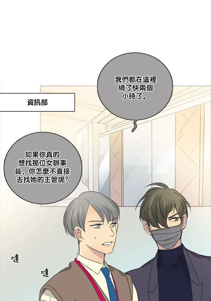 [第2季] 第39话 寻求 第51页