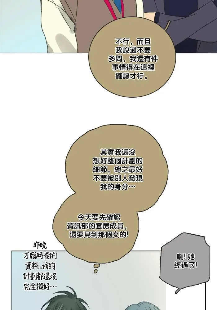 [第2季] 第39话 寻求 第52页