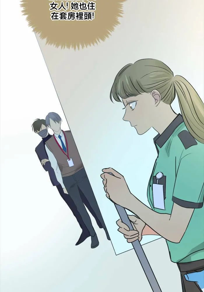 [第2季] 第39话 寻求 第54页