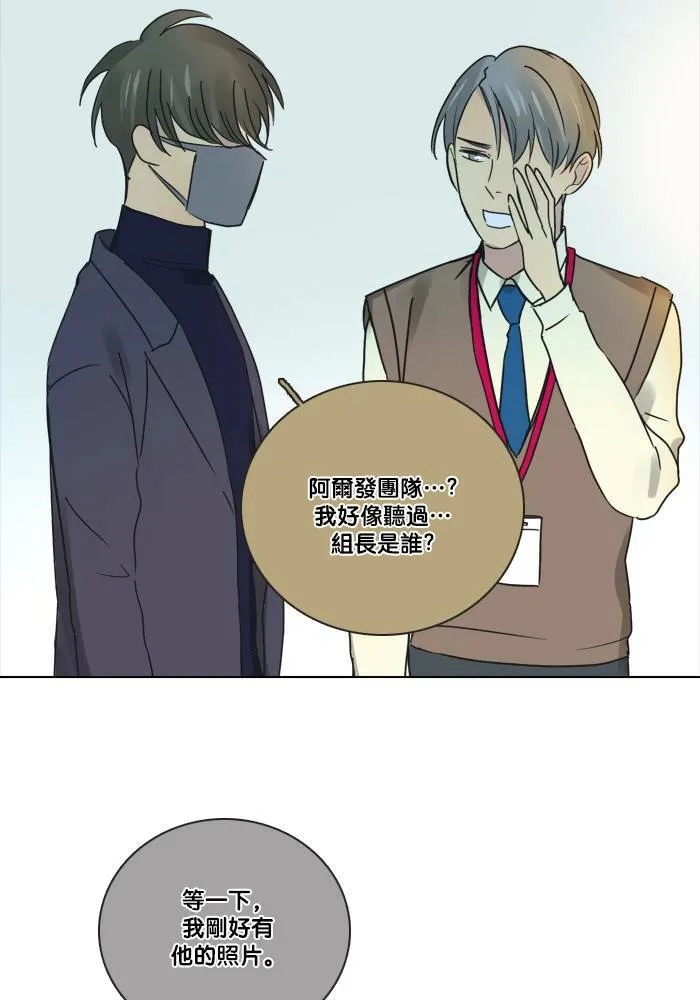 [第2季] 第39话 寻求 第57页