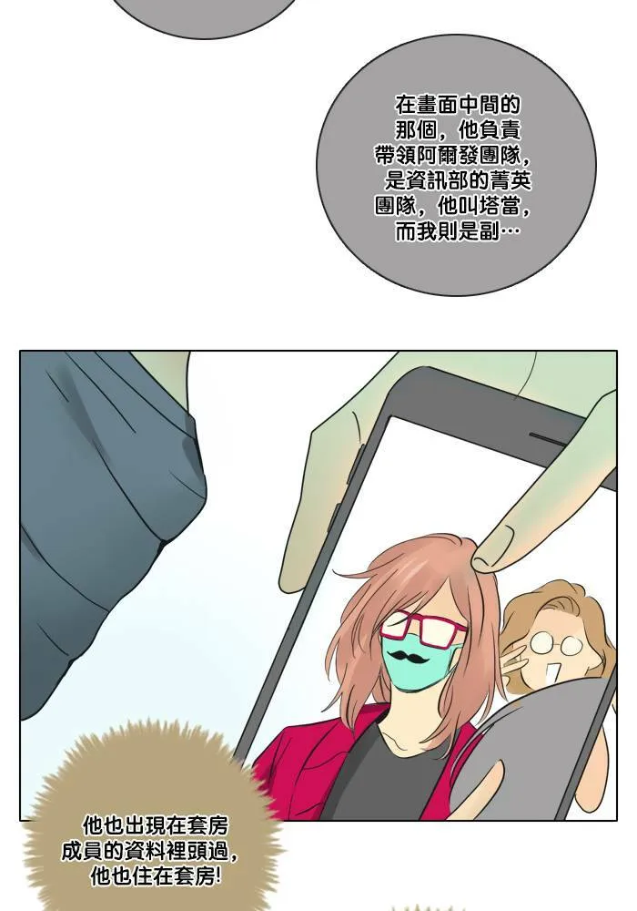 [第2季] 第39话 寻求 第58页