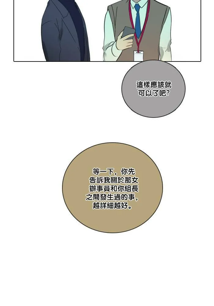 [第2季] 第39话 寻求 第60页