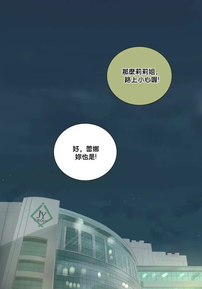 [第2季] 第39话 寻求 第62页