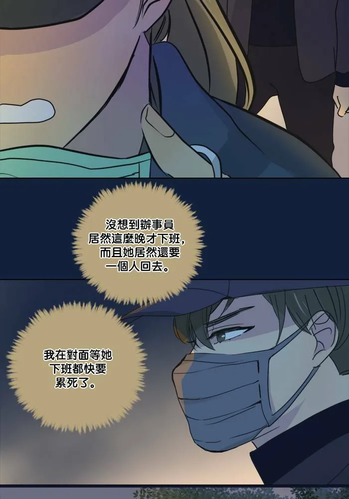 [第2季] 第39话 寻求 第66页