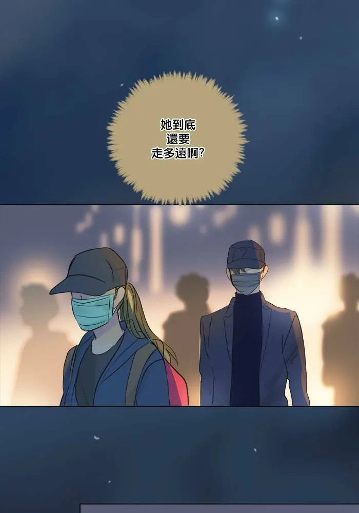 [第2季] 第40话 寻求 (2) 第3页
