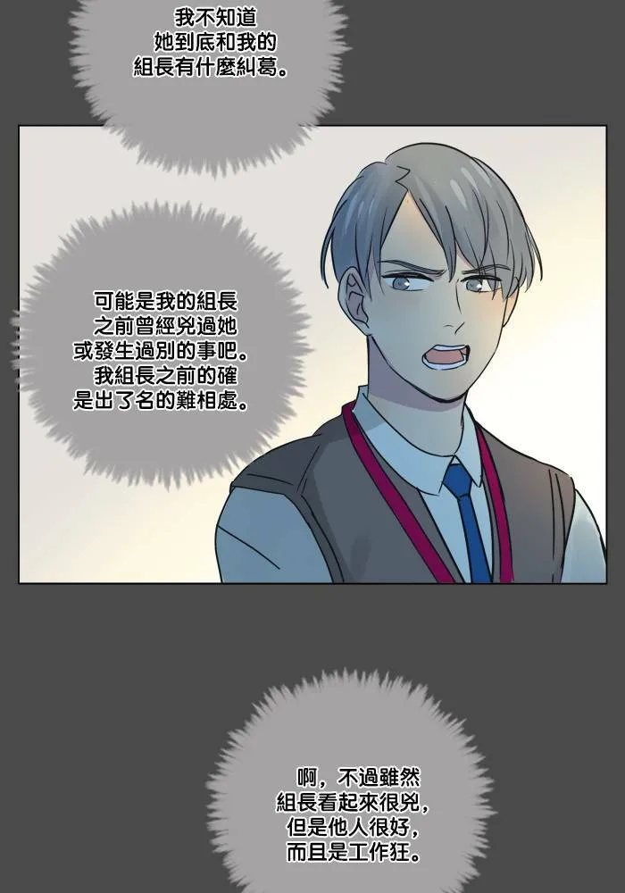 [第2季] 第40话 寻求 (2) 第5页