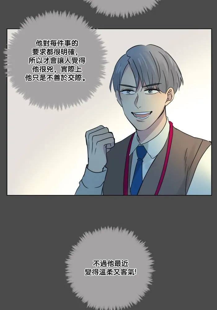 [第2季] 第40话 寻求 (2) 第6页