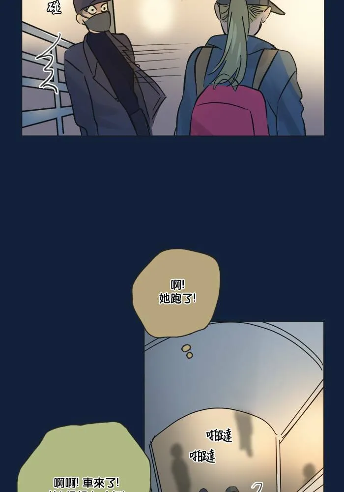 [第2季] 第40话 寻求 (2) 第14页