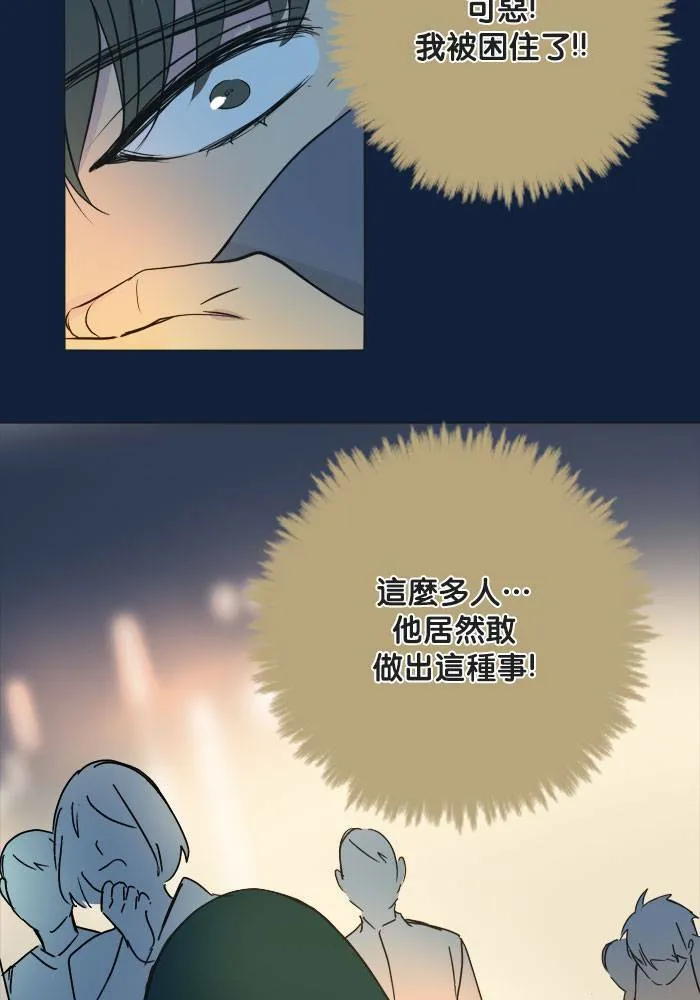 [第2季] 第40话 寻求 (2) 第24页