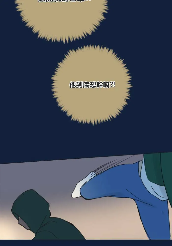 [第2季] 第40话 寻求 (2) 第26页