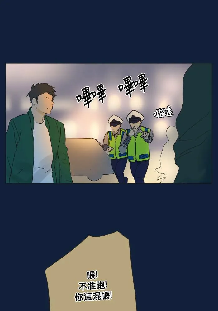 [第2季] 第40话 寻求 (2) 第33页