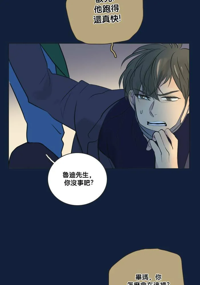 [第2季] 第40话 寻求 (2) 第35页