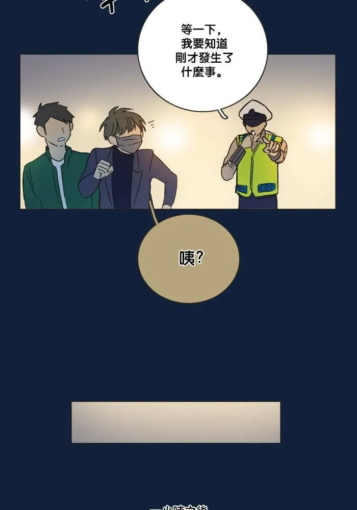 [第2季] 第40话 寻求 (2) 第38页
